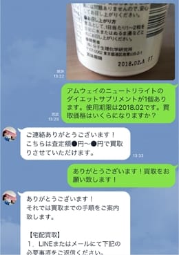 査定してほしいお品物