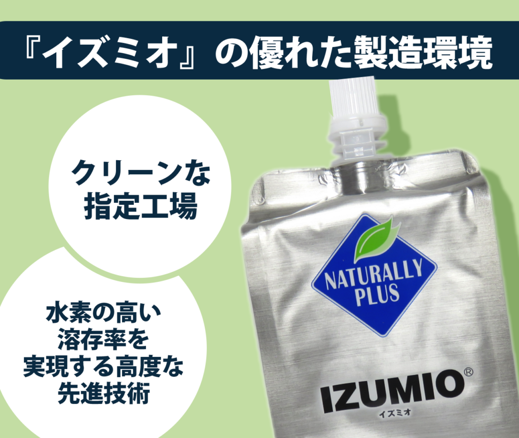 清涼飲料水（OLEMIO）水素溶存率平均3.3ppm 高水準！！定価19800円