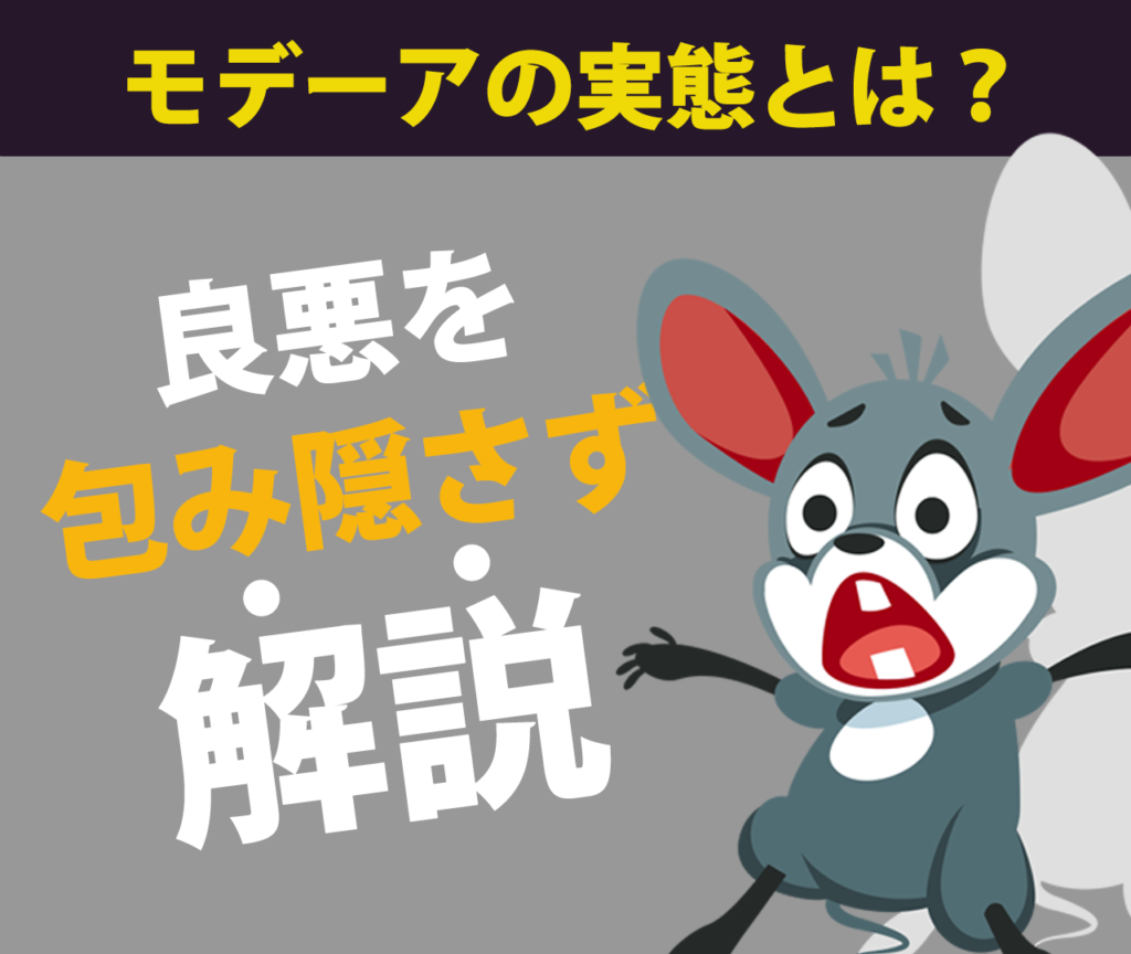 人気商品を生み出すモデーアの実態とは？良悪を包み隠さず解説