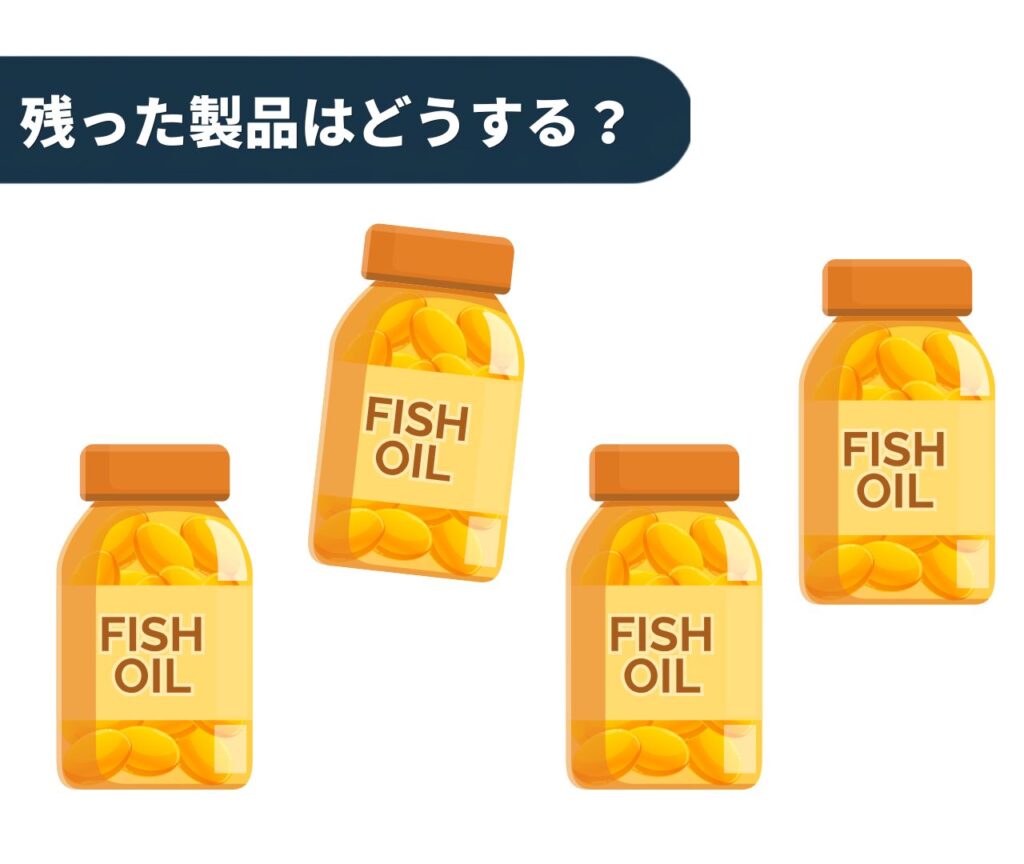 アムウェイからアイハーブへ乗り換えるとき残った製品はどうする？
