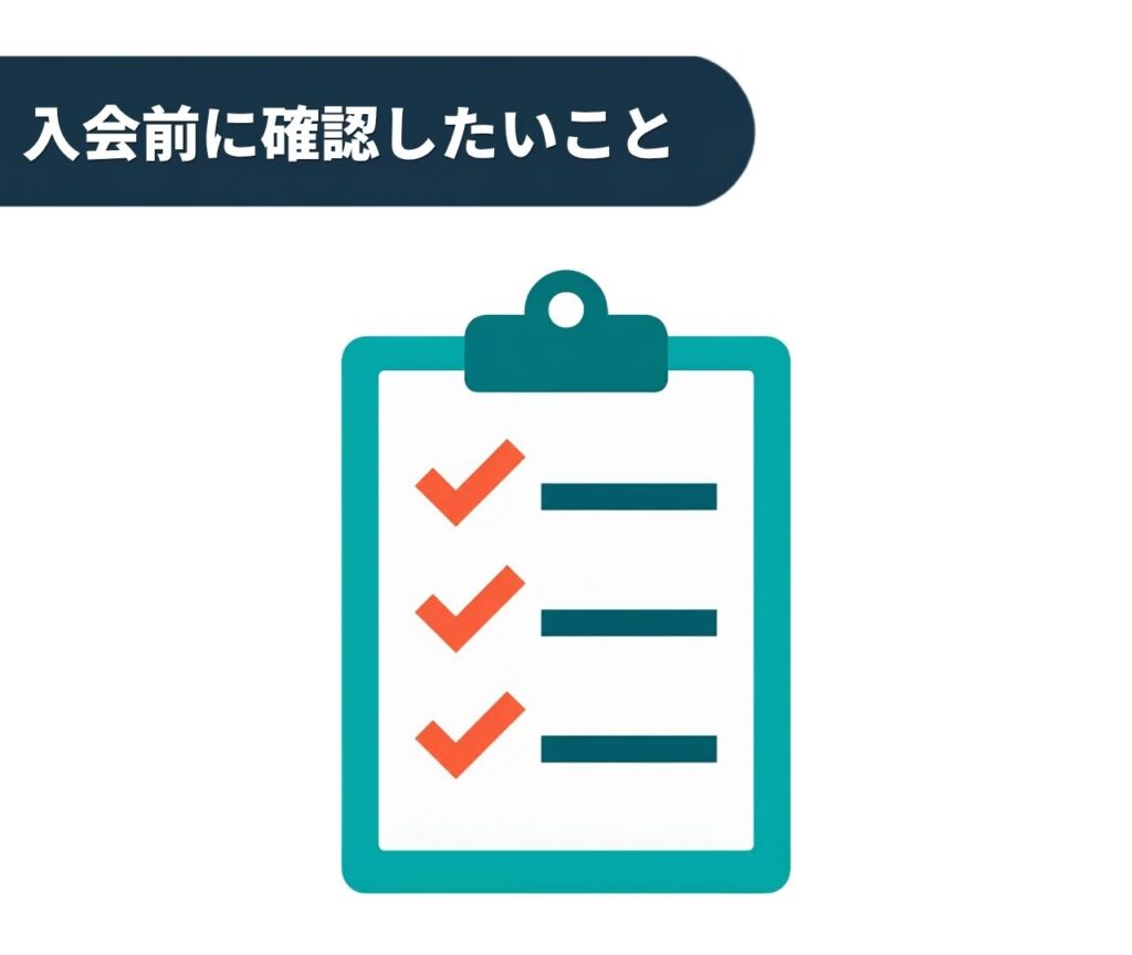 メラルーカとアムウェイの入会前に確認したいこと