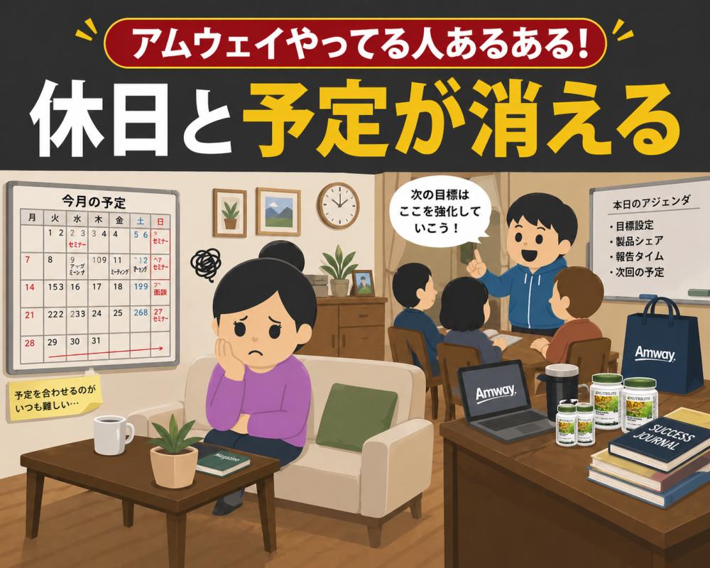休日と予定が消える